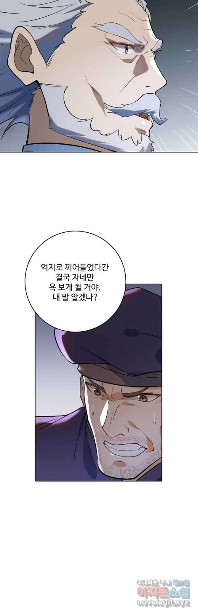 백련성신 905화 25