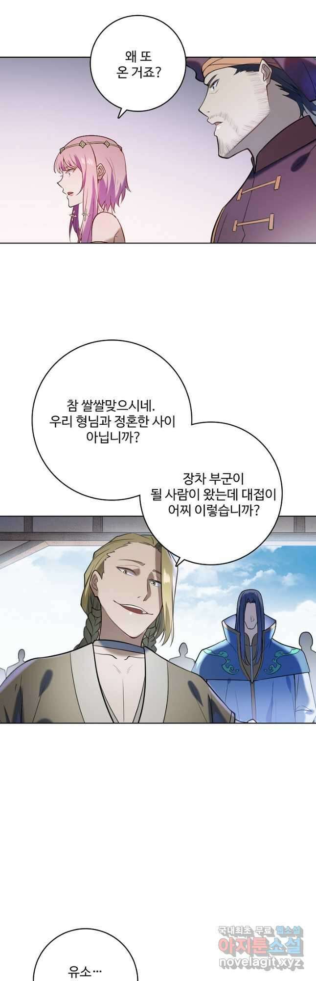 백련성신 905화 26