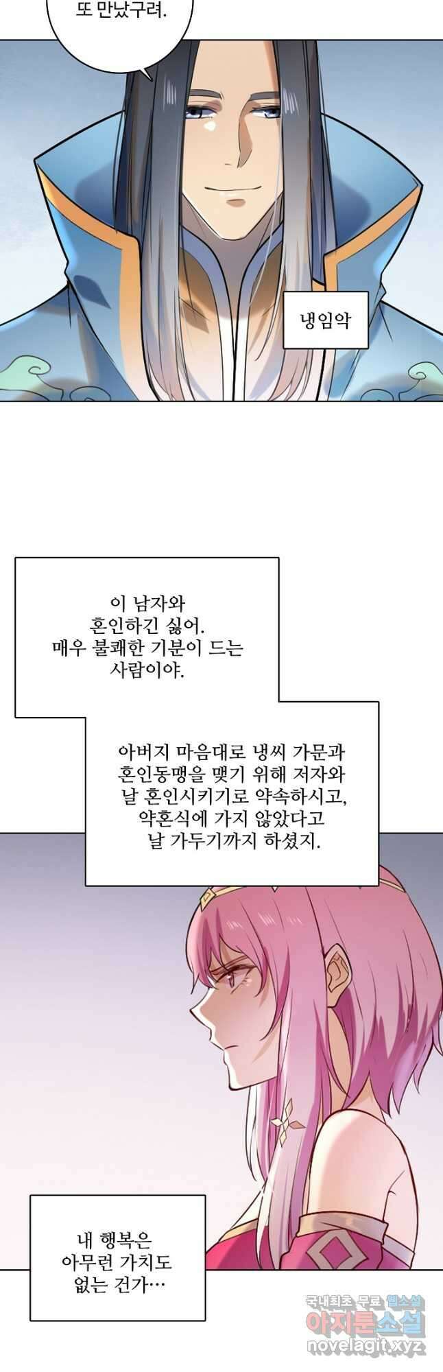 백련성신 905화 27