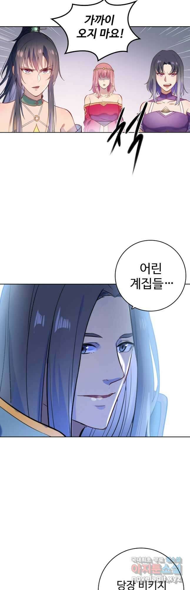 백련성신 905화 29