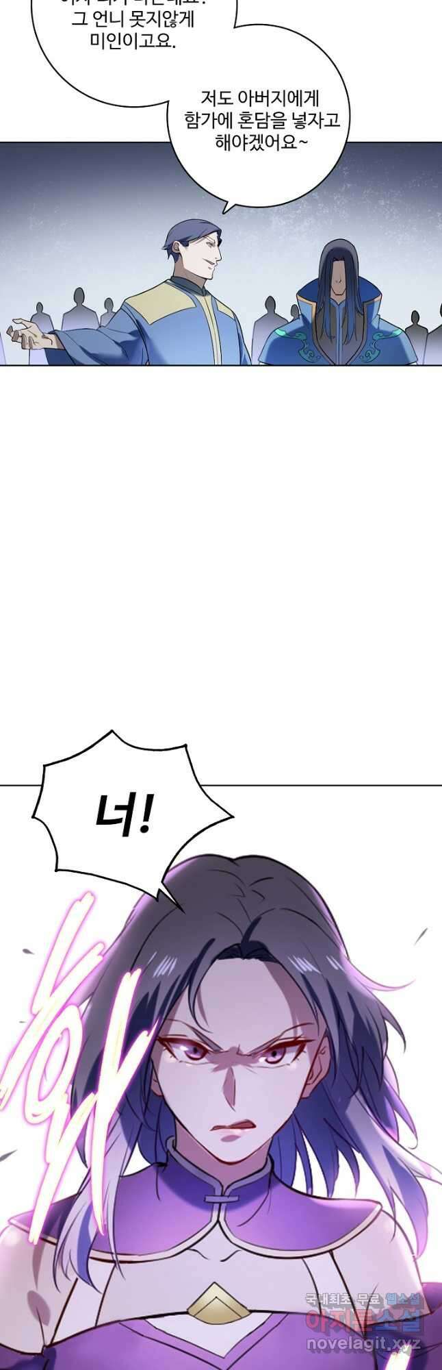 백련성신 905화 31