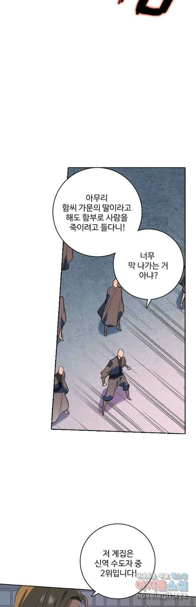 백련성신 905화 34