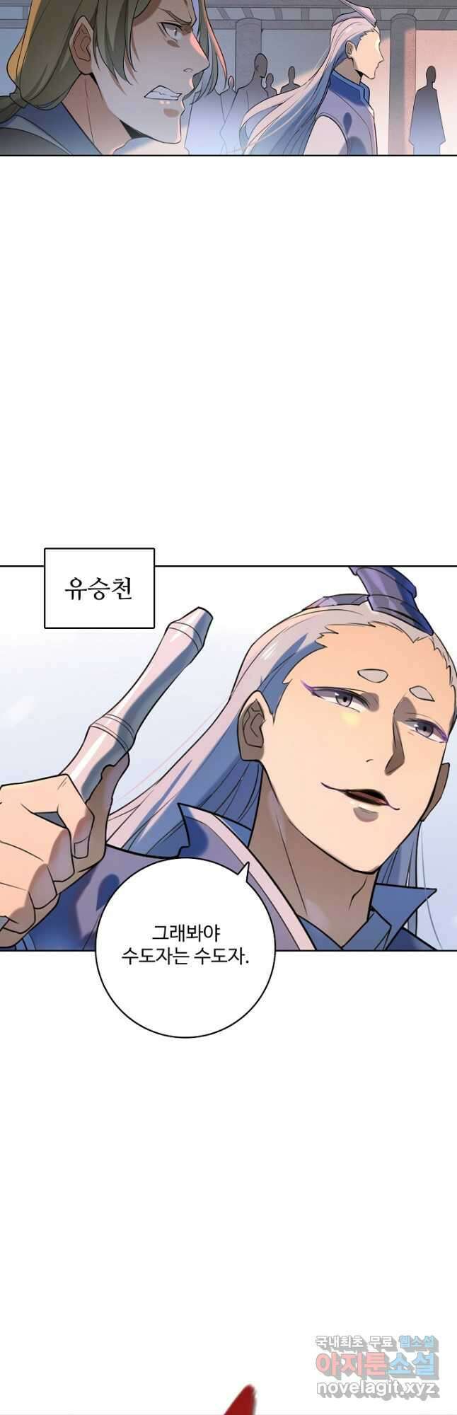 백련성신 905화 35