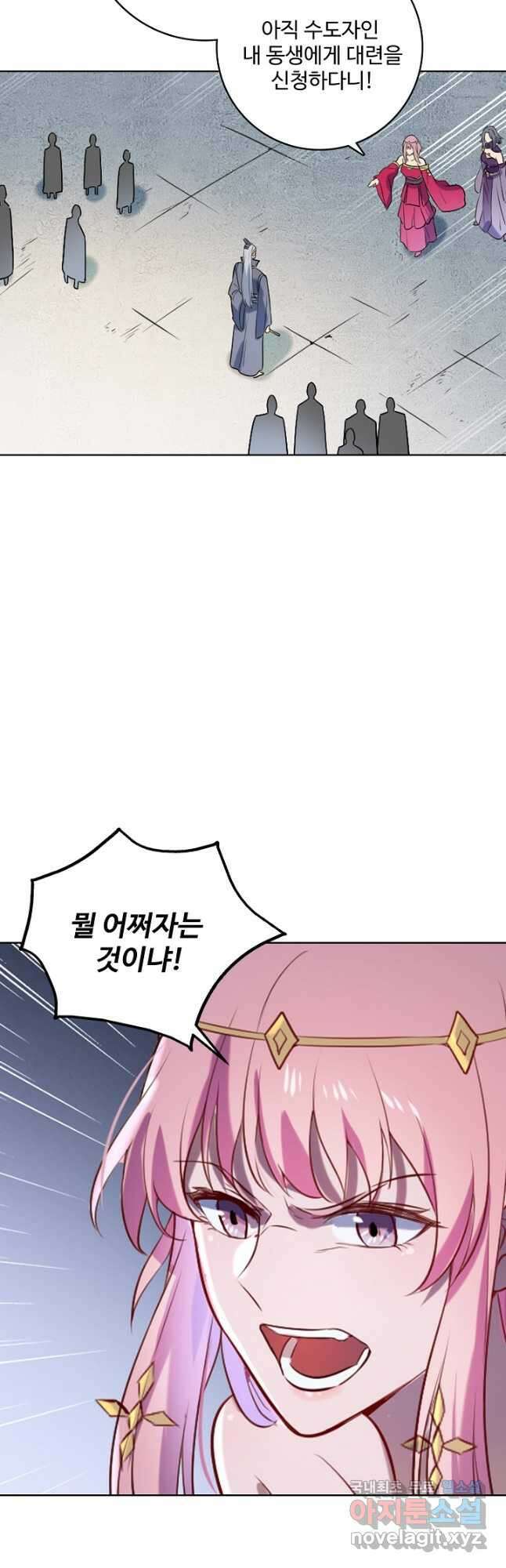 백련성신 905화 38