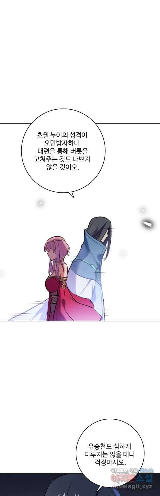 백련성신 905화 39