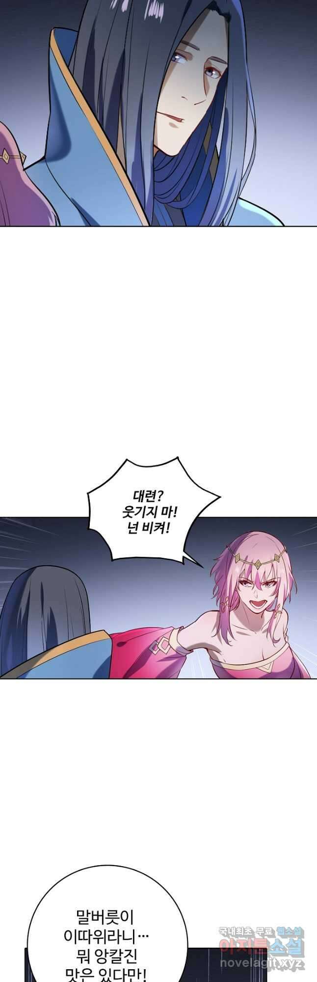 백련성신 905화 40