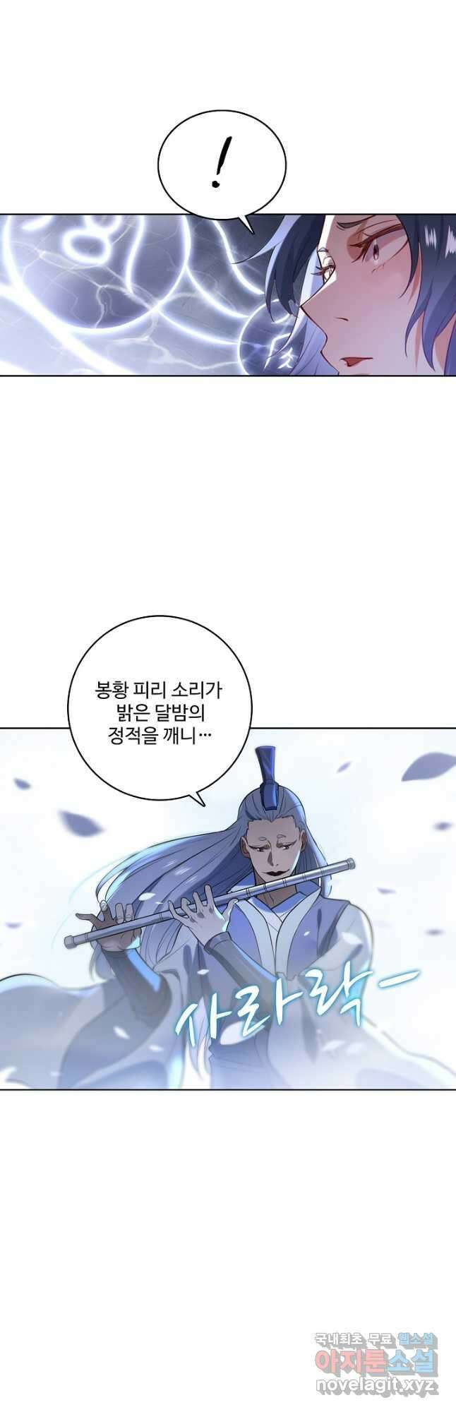 백련성신 905화 42