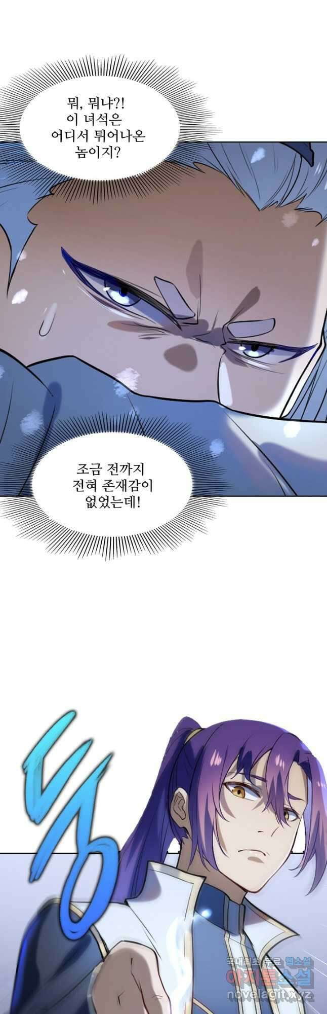 백련성신 905화 47