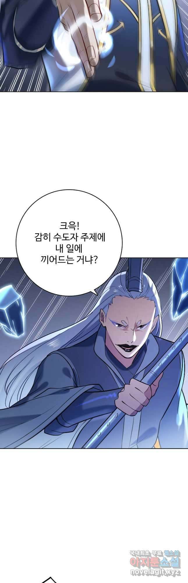 백련성신 905화 48