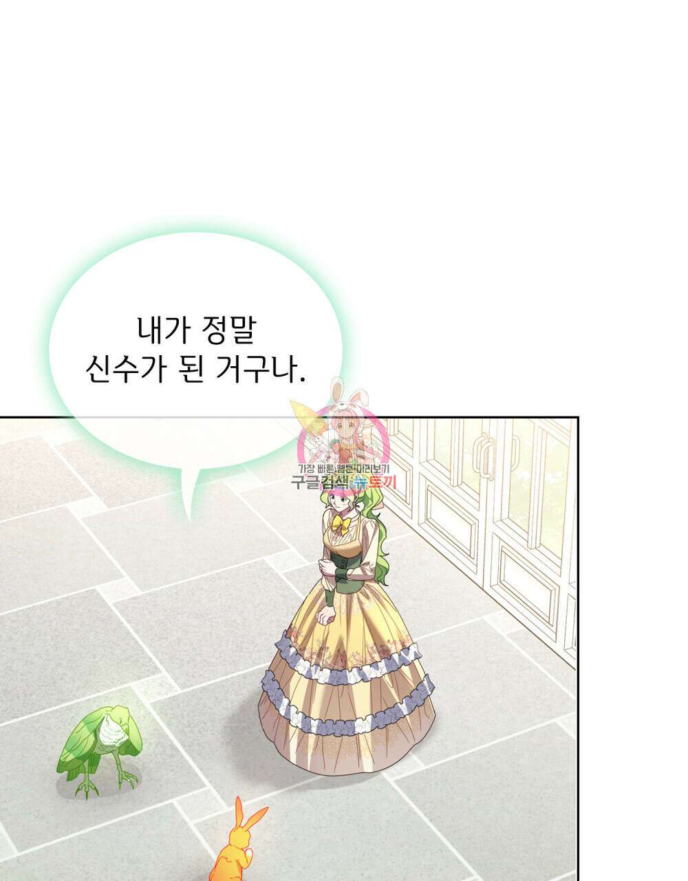 동물들의 공주님 44화 1