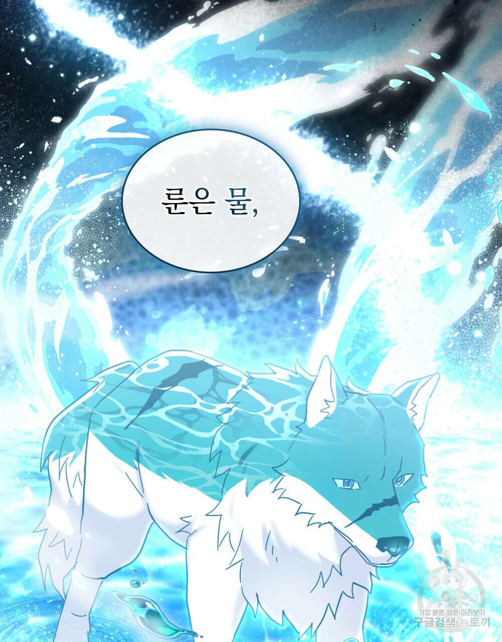 동물들의 공주님 44화 5