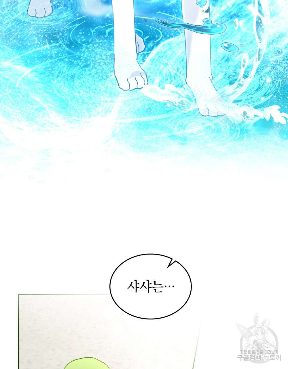 동물들의 공주님 44화 6