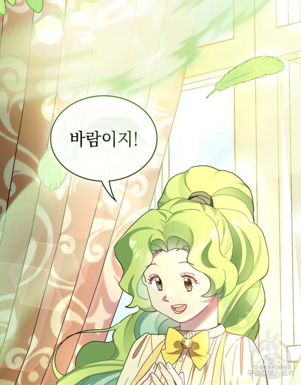 동물들의 공주님 44화 9
