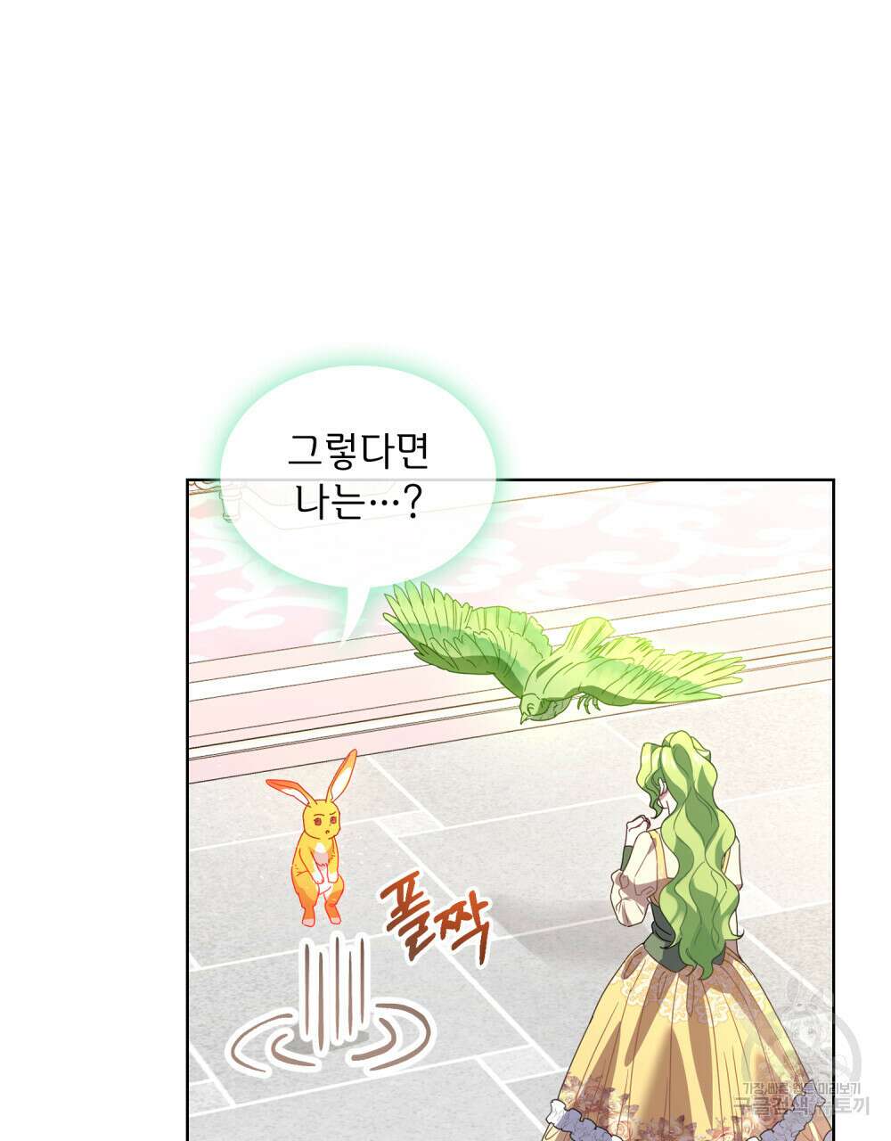 동물들의 공주님 44화 11