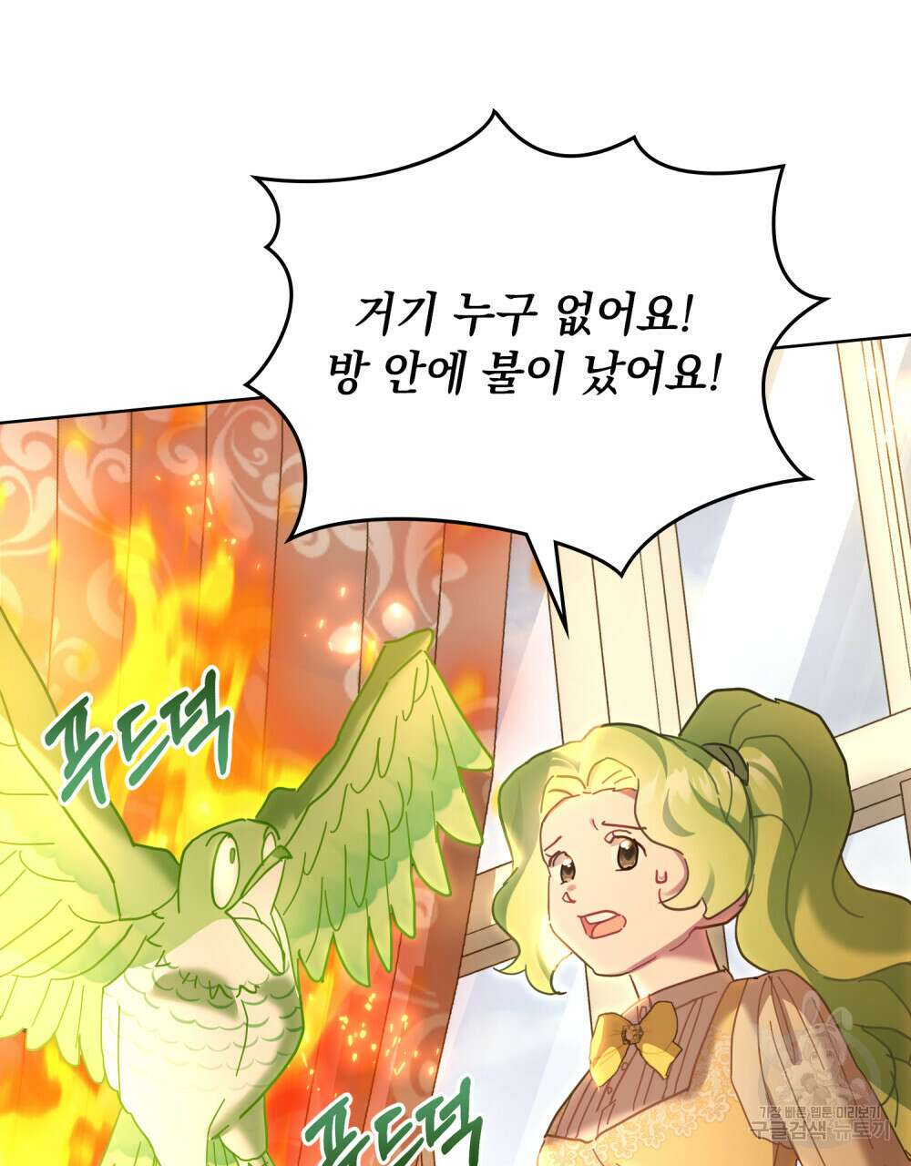 동물들의 공주님 44화 17