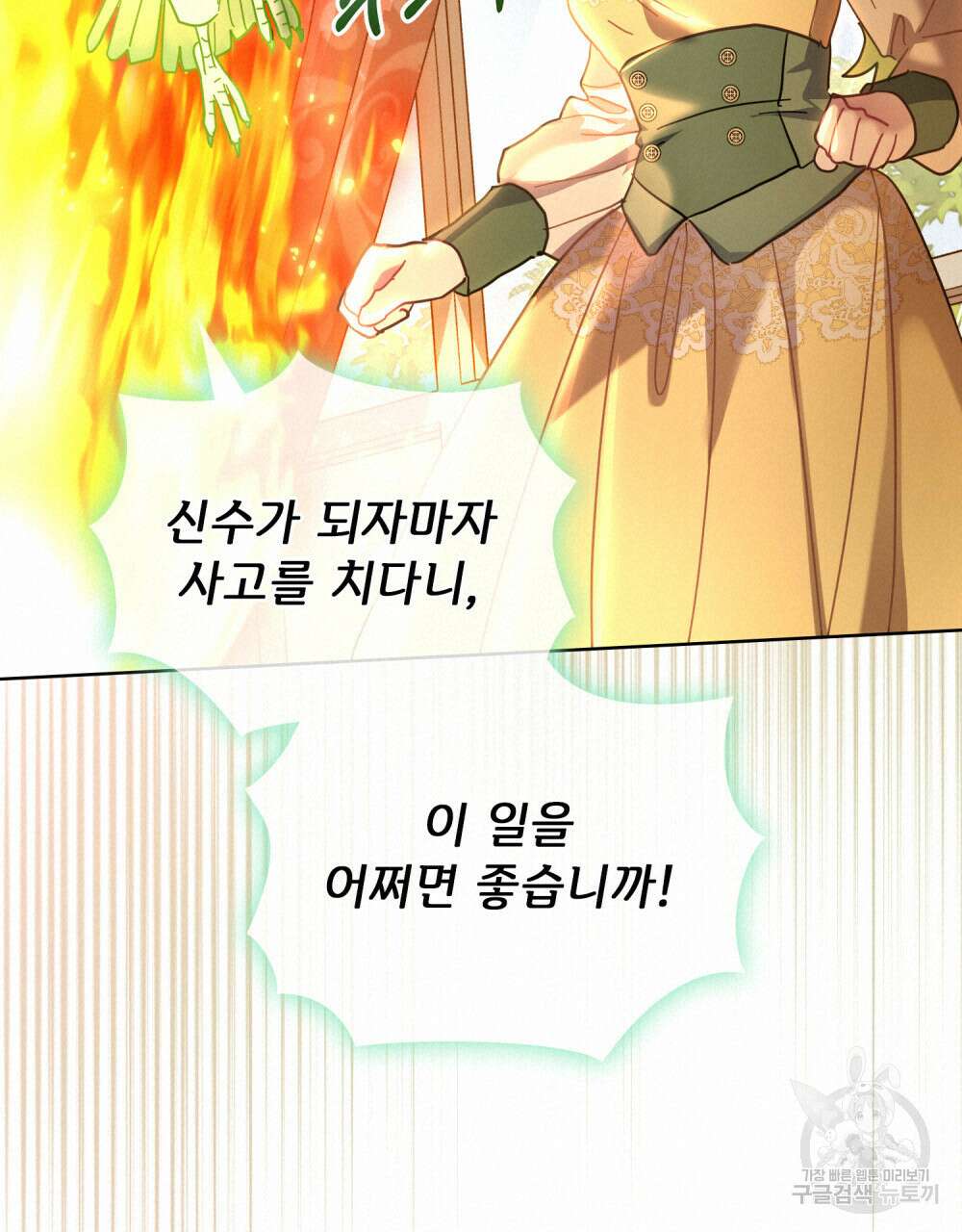 동물들의 공주님 44화 18