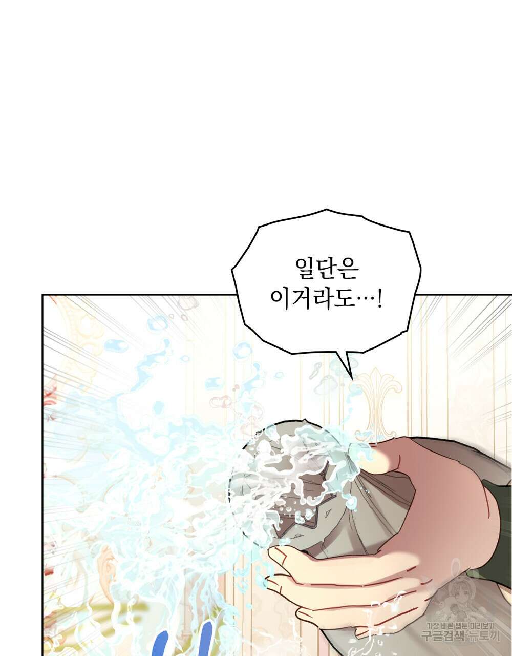 동물들의 공주님 44화 21