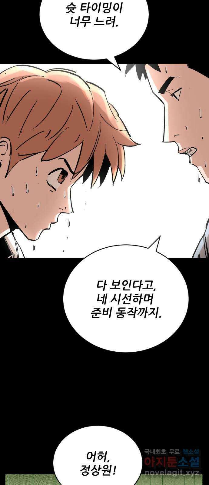 빌드업 118화 6