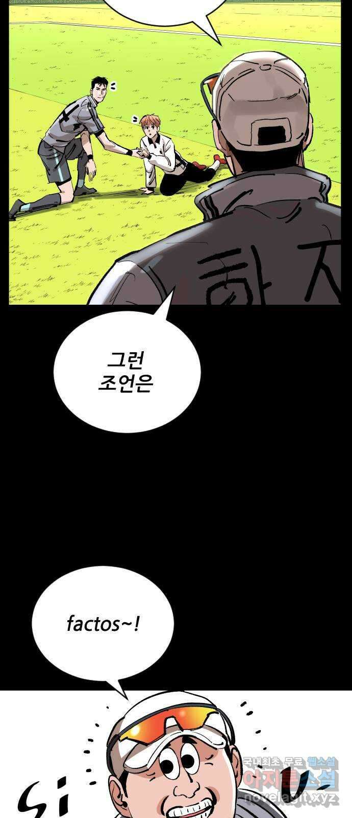 빌드업 118화 7