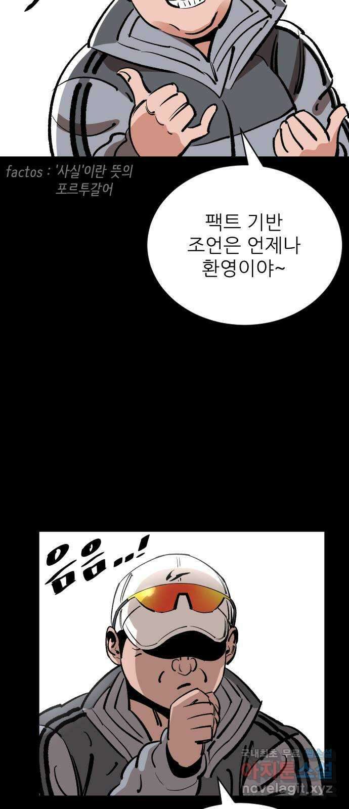 빌드업 118화 8