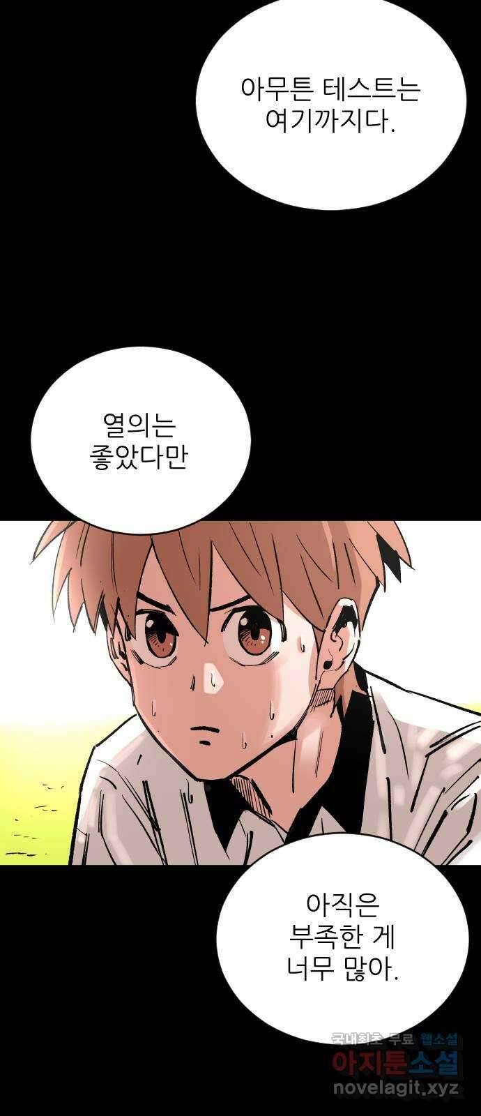 빌드업 118화 9