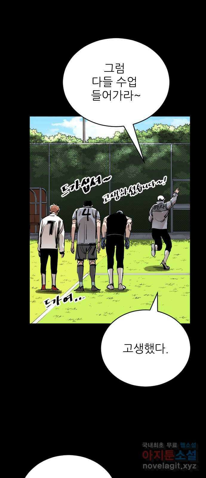 빌드업 118화 10