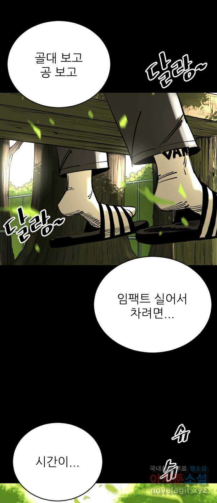 빌드업 118화 16