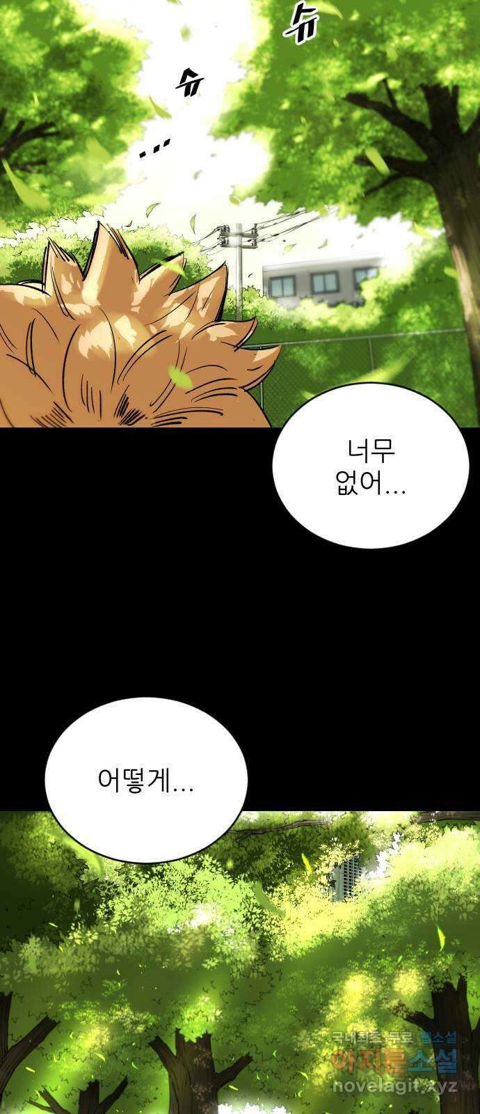 빌드업 118화 17