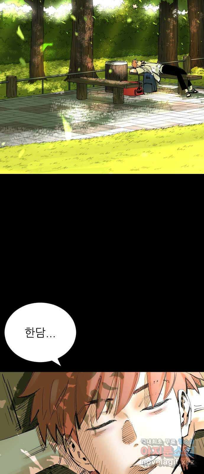 빌드업 118화 18