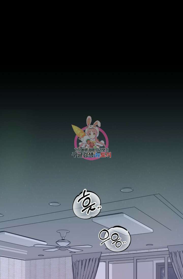 [성인 BL 단편선] 가족실격 추락하는 형제들 1화 1
