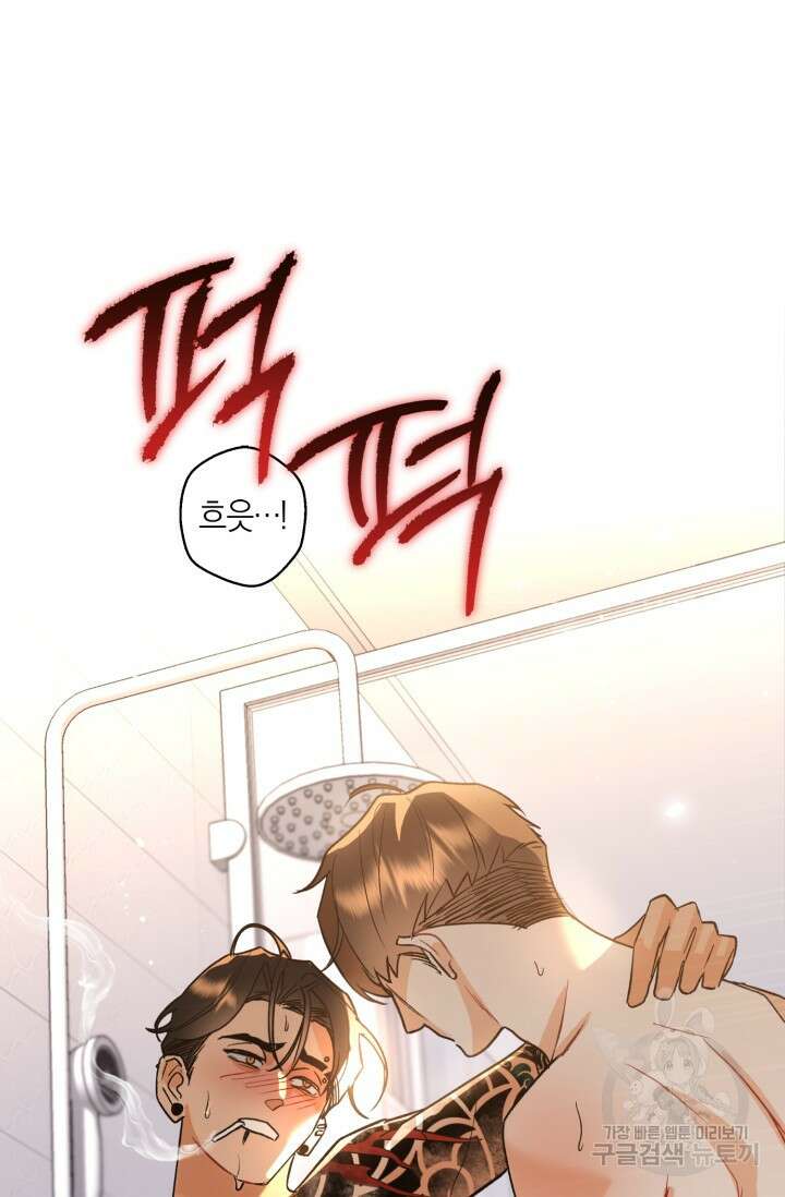 [성인 BL 단편선] 가족실격 추락하는 형제들 1화 3