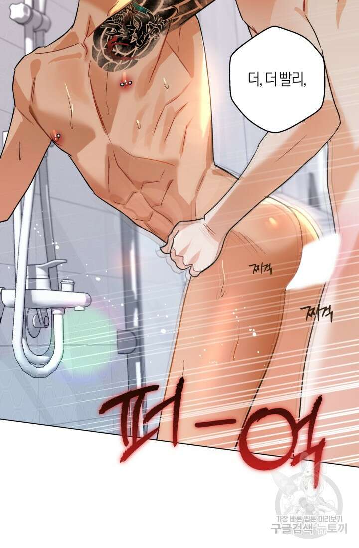 [성인 BL 단편선] 가족실격 추락하는 형제들 1화 4