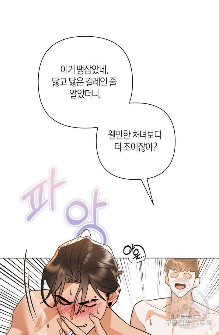 [성인 BL 단편선] 가족실격 추락하는 형제들 1화 5