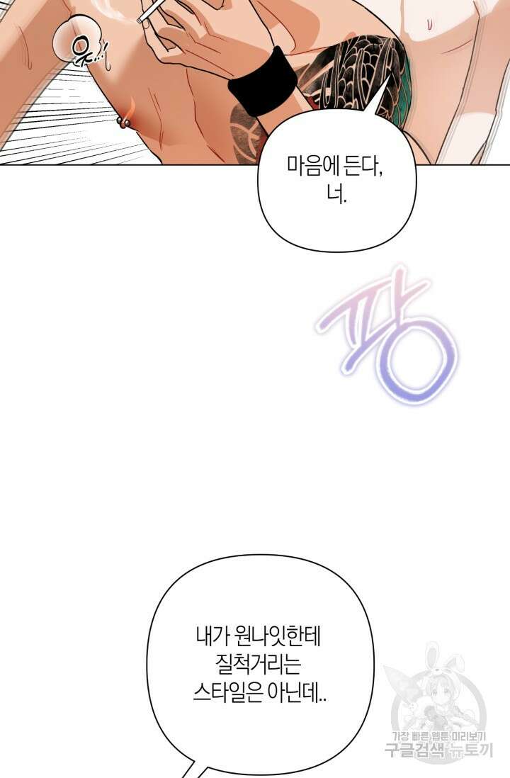 [성인 BL 단편선] 가족실격 추락하는 형제들 1화 6