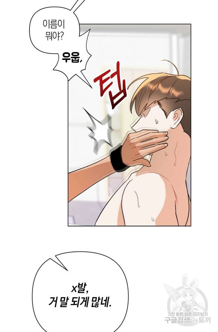 [성인 BL 단편선] 가족실격 추락하는 형제들 1화 7