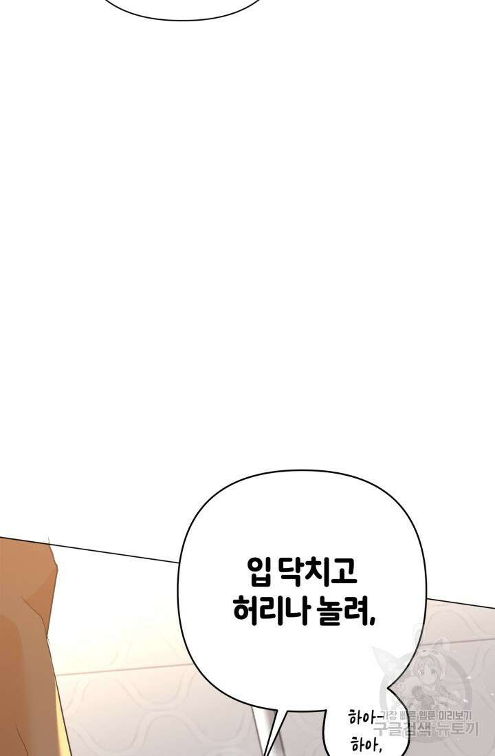 [성인 BL 단편선] 가족실격 추락하는 형제들 1화 8