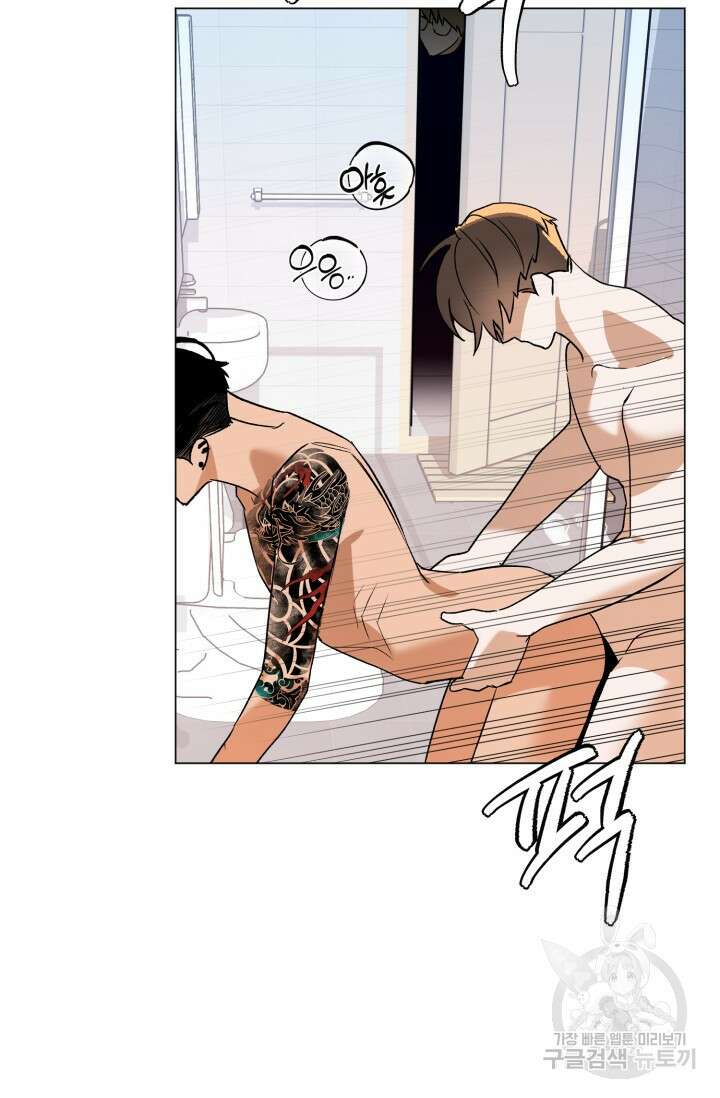 [성인 BL 단편선] 가족실격 추락하는 형제들 1화 11