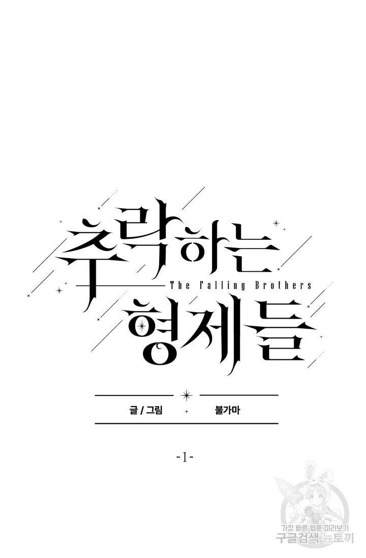 [성인 BL 단편선] 가족실격 추락하는 형제들 1화 14