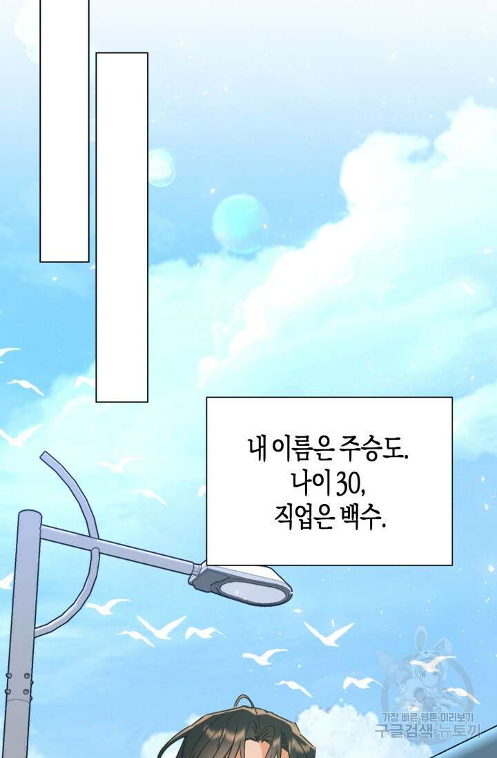 [성인 BL 단편선] 가족실격 추락하는 형제들 1화 16