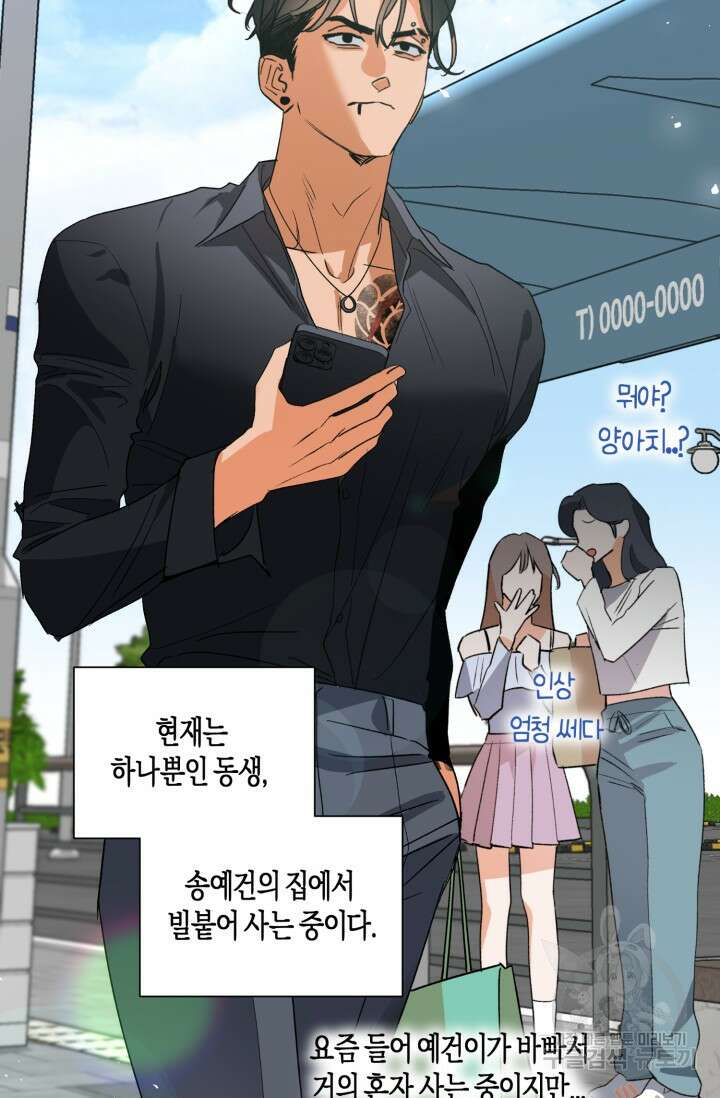 [성인 BL 단편선] 가족실격 추락하는 형제들 1화 17