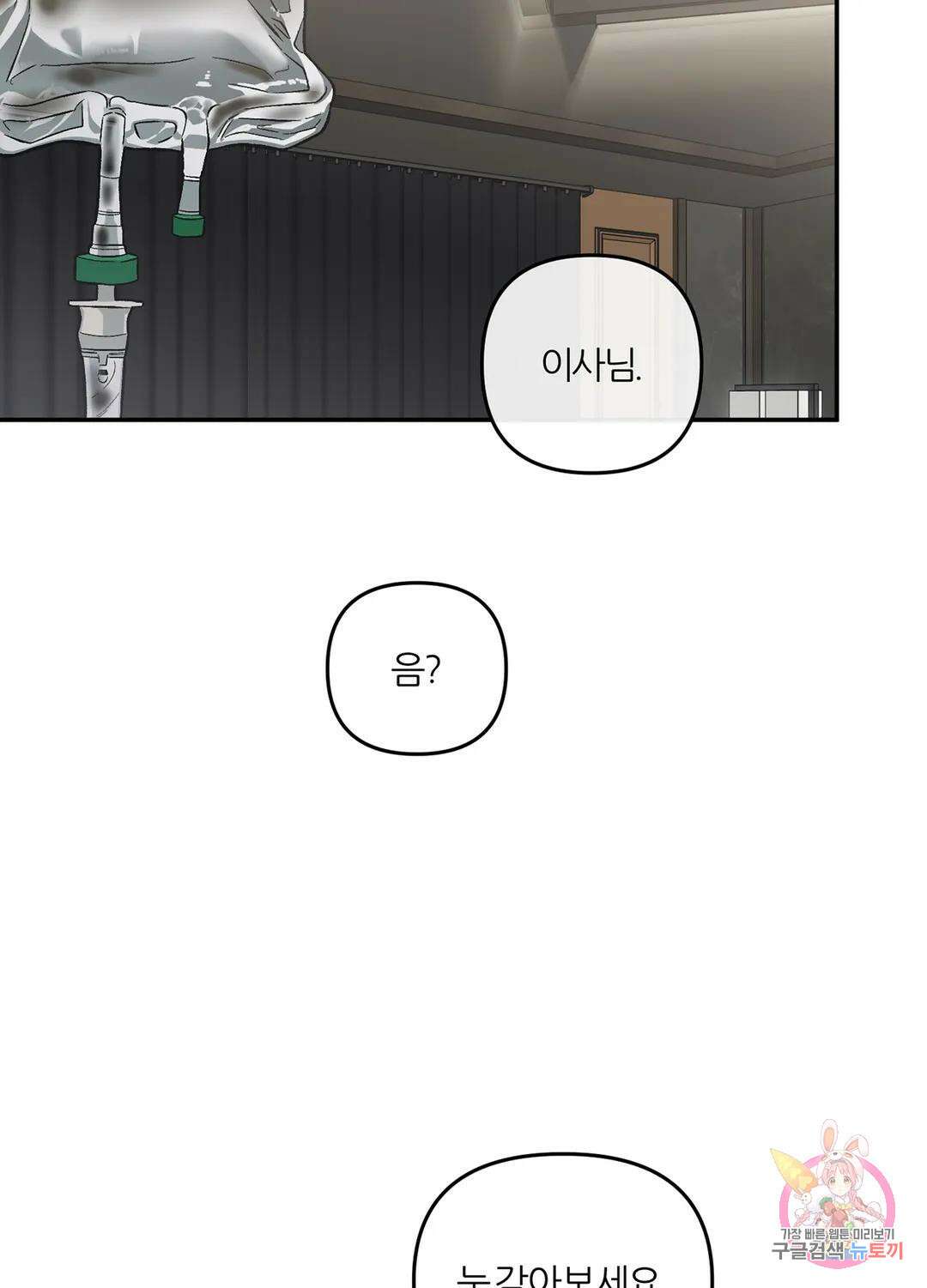 외사랑 62화 외전 17화 2