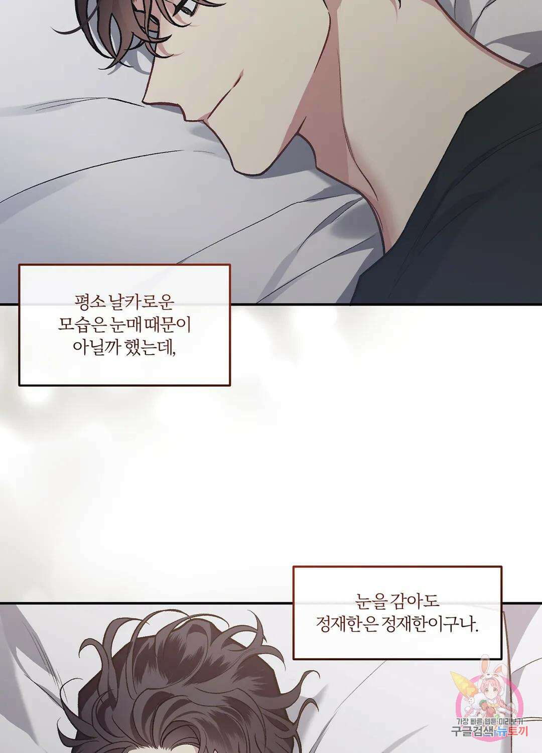 외사랑 62화 외전 17화 7