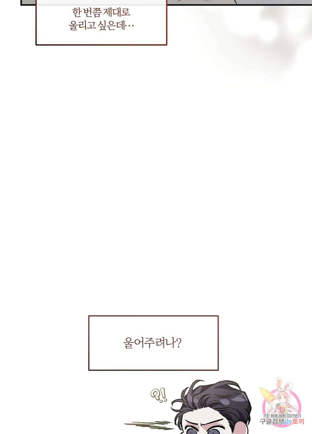 외사랑 62화 외전 17화 10