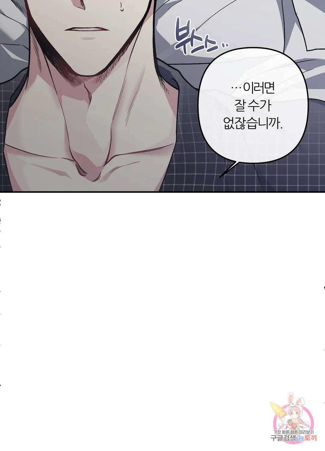 외사랑 62화 외전 17화 12