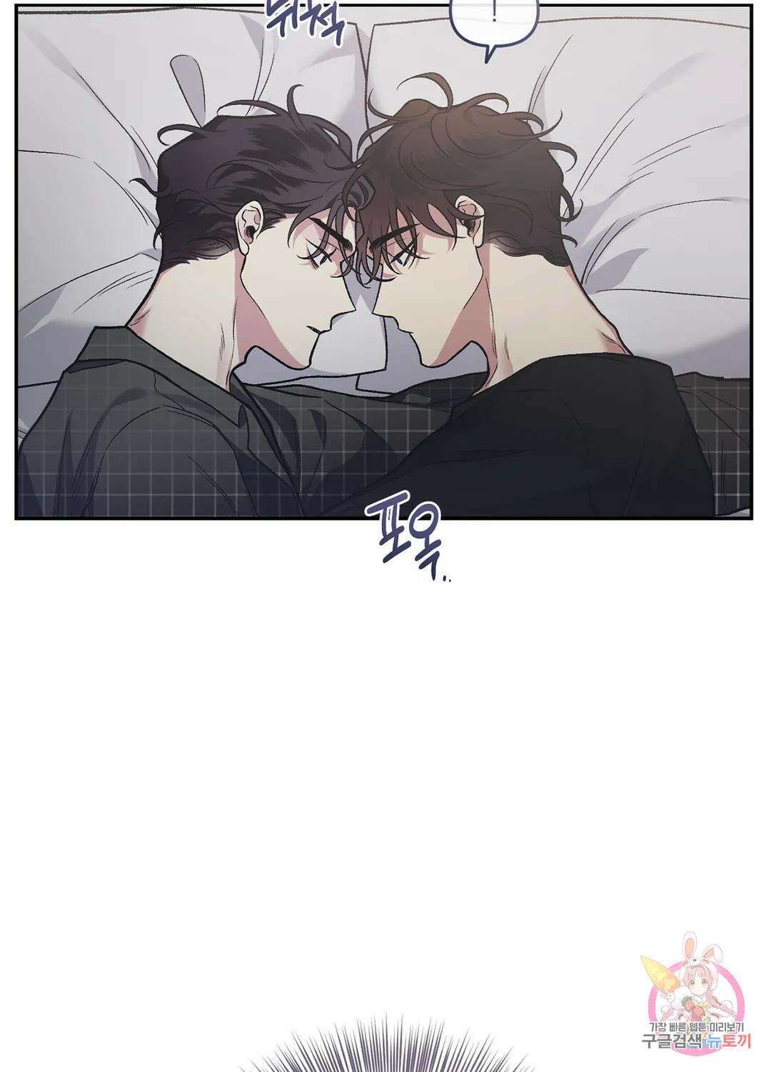 외사랑 62화 외전 17화 15