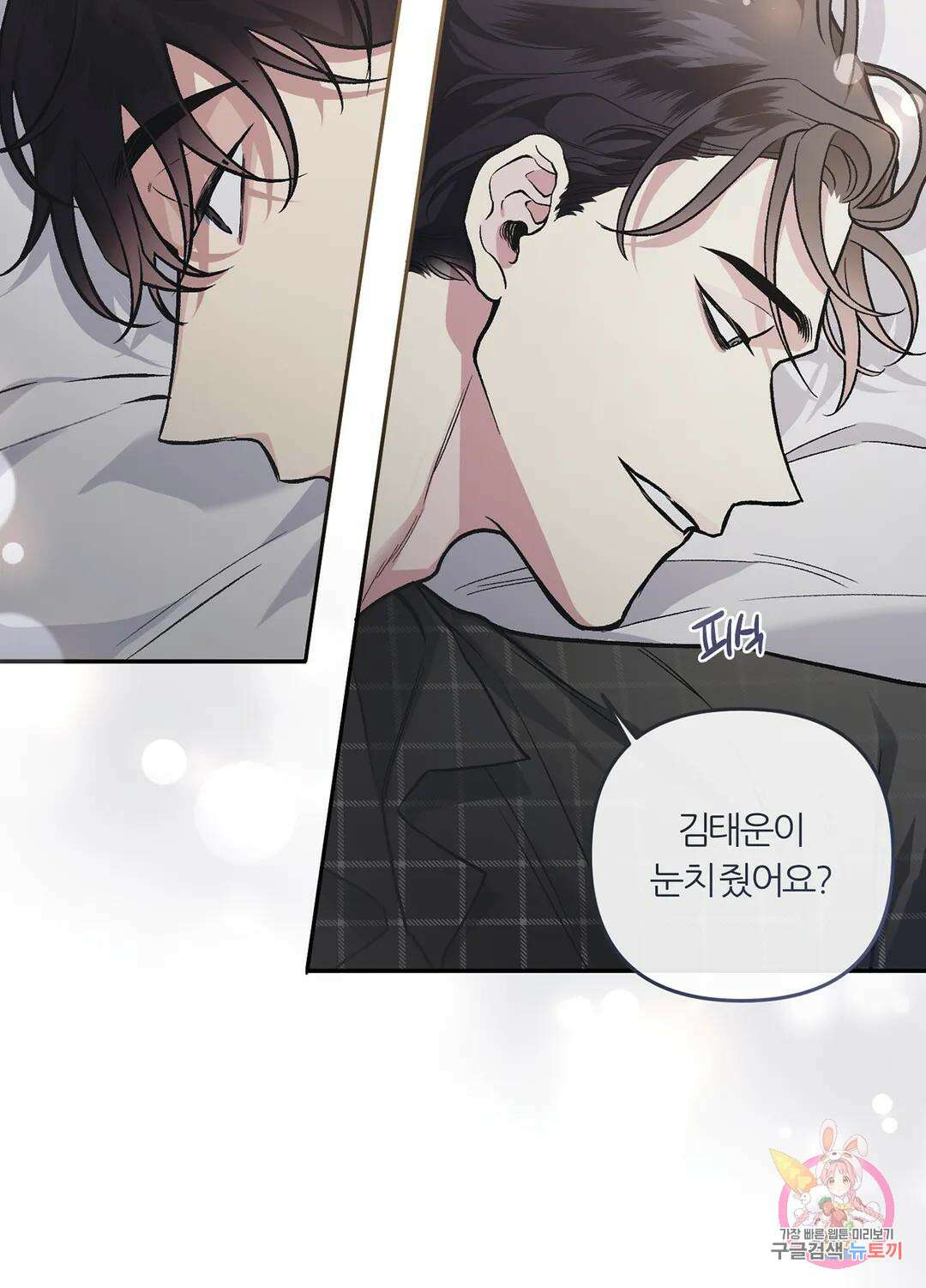 외사랑 62화 외전 17화 17