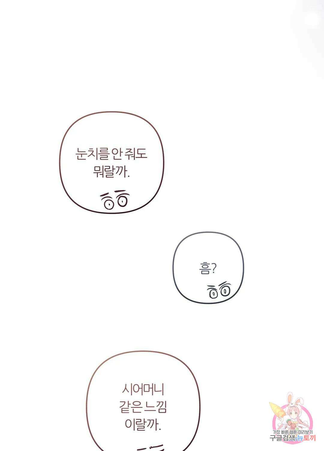 외사랑 62화 외전 17화 18