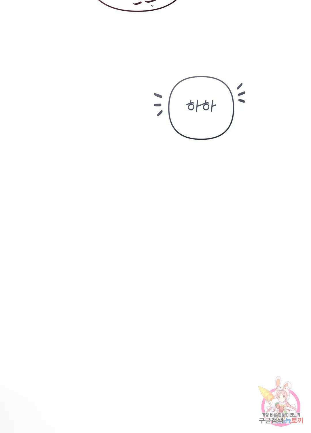 외사랑 62화 외전 17화 19