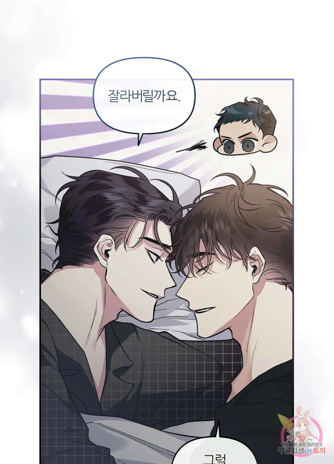 외사랑 62화 외전 17화 20
