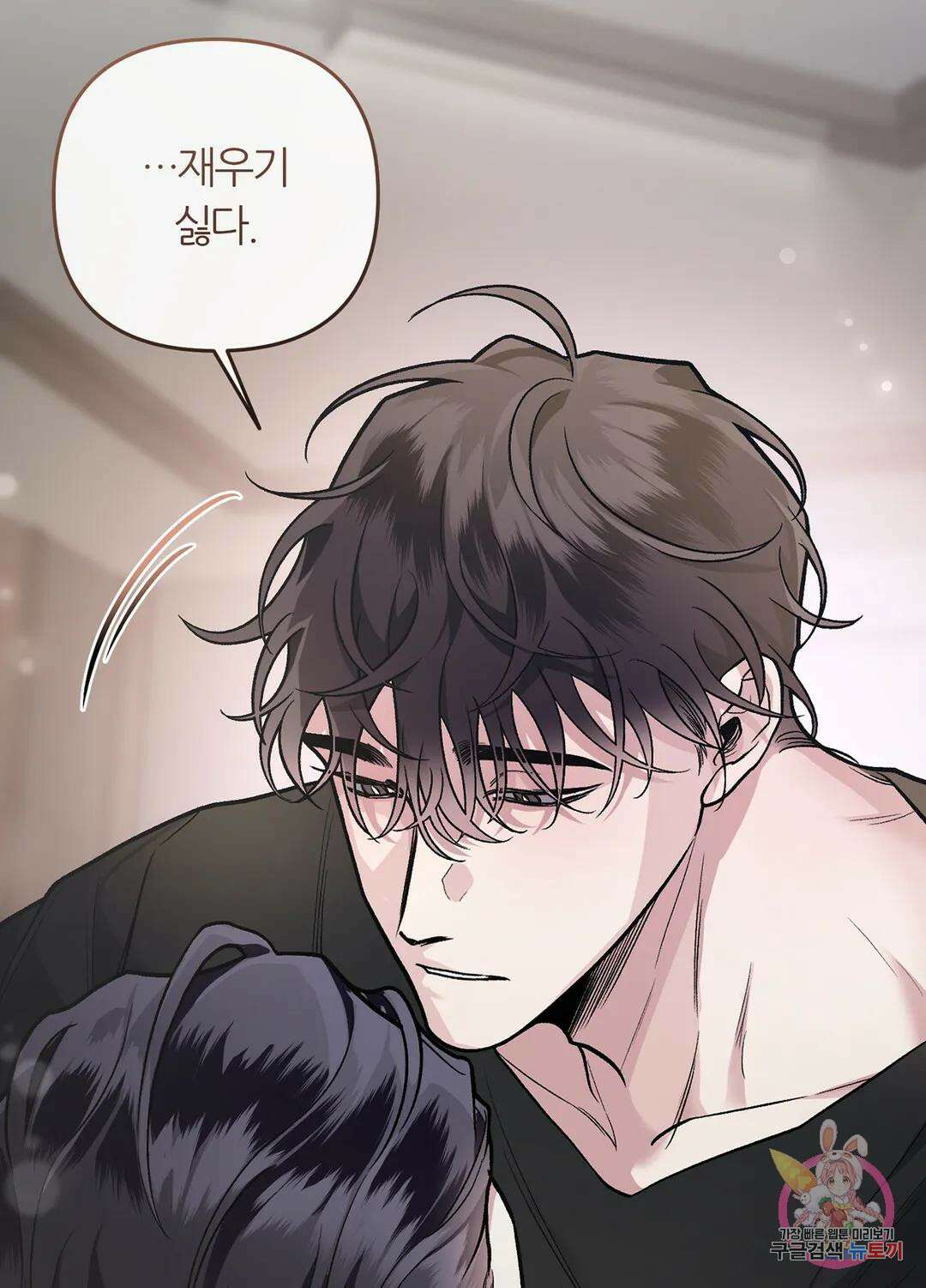 외사랑 62화 외전 17화 22